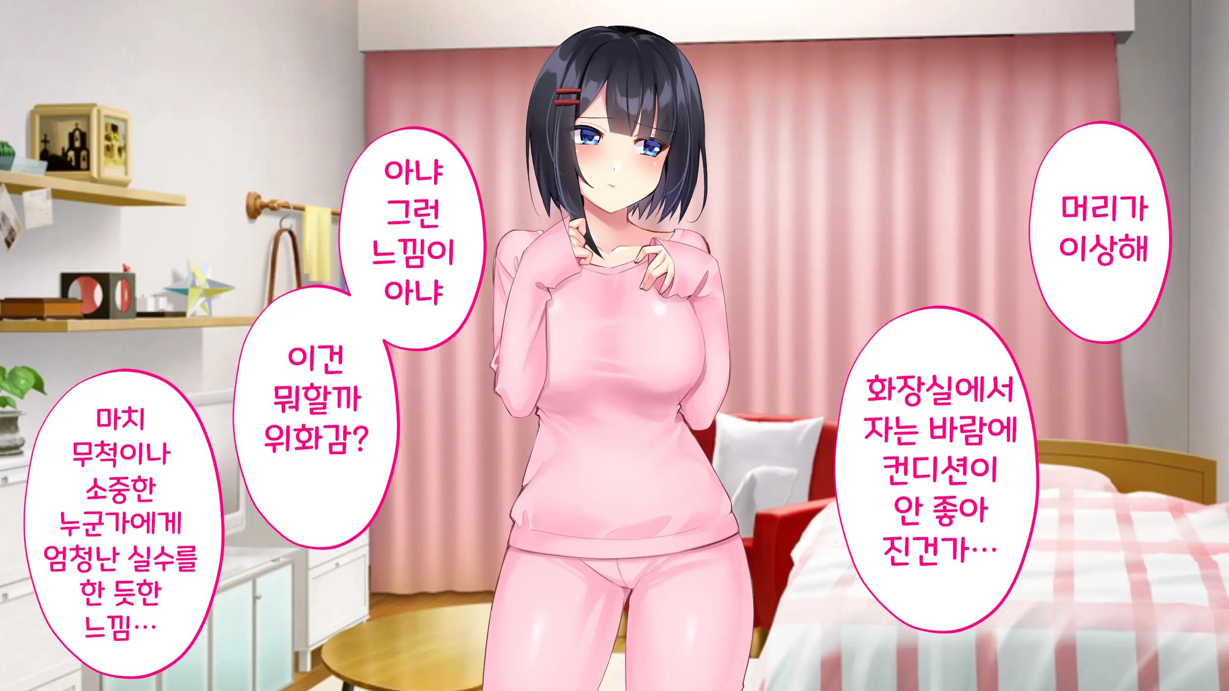 Kusozako Sennou Iinchou ~Takabisha De Kuchiurusai Joshi Ga Saiminjutsu De Anal Gurui Ni Ochite Midara Ni Ohooho Aegimakuru Hanashi~ | 좃같은 허접 반장 세뇌 ~고압적이고 말이 험한 반장이 최면술로 아날절정 타락하고 음란하게 헐떡이는 이야기~